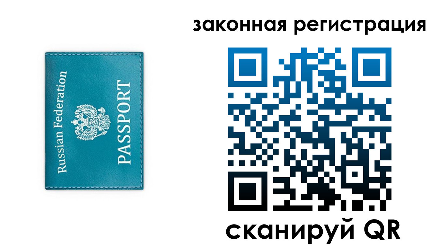 прописка законно в Няндоме