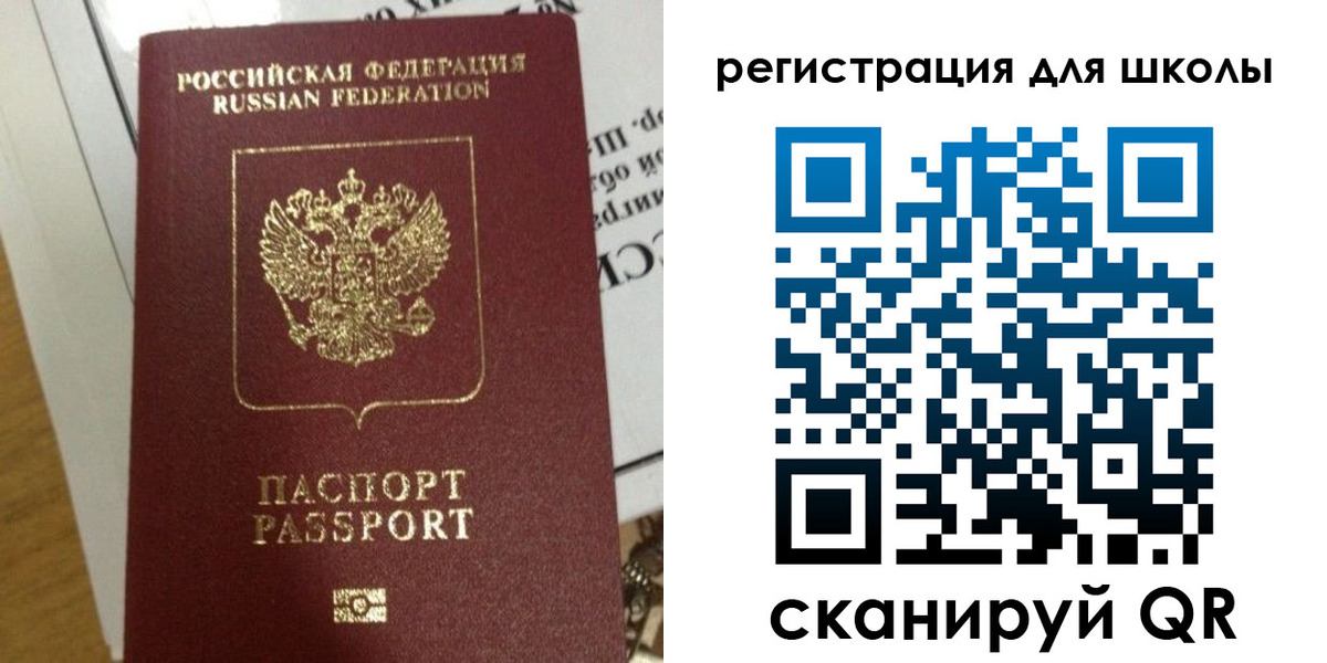 прописка для школы в Няндоме
