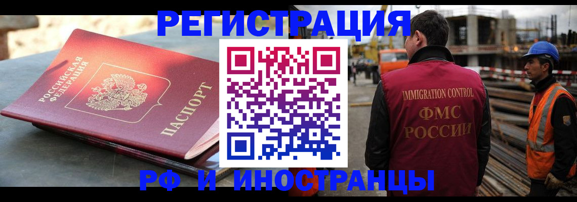 прописка в квартире в Няндоме