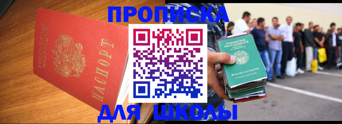 прописка для работы в Няндоме