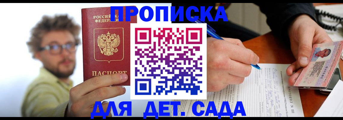 временная регистрация гарантия в Няндоме