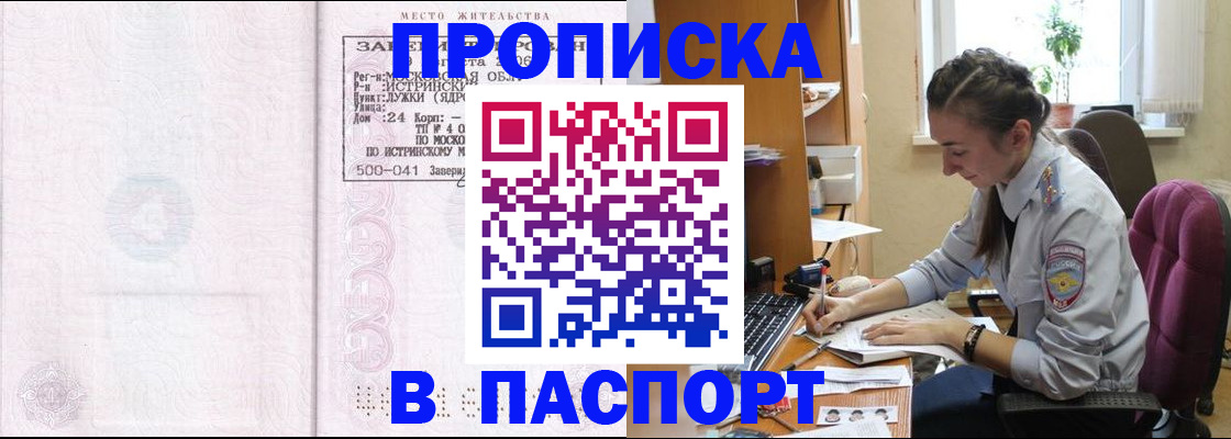 прописка для кредита в Няндоме