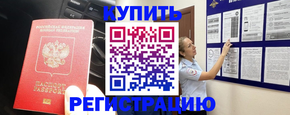 регистрация в Няндоме