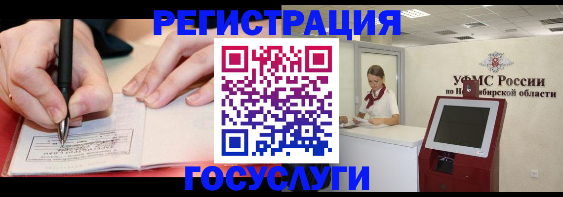 прописка штамп в Няндоме