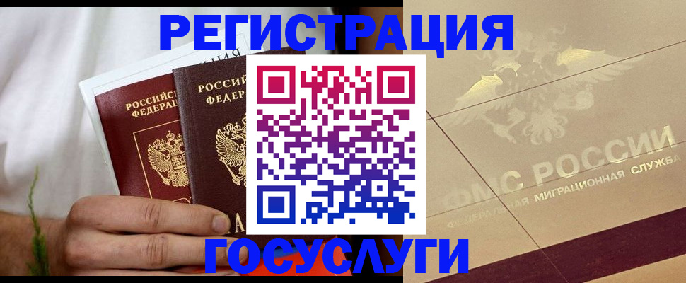 временная регистрация надежно в Няндоме