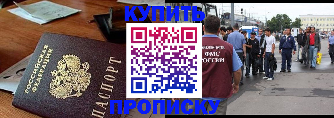 прописка для кредита в Няндоме