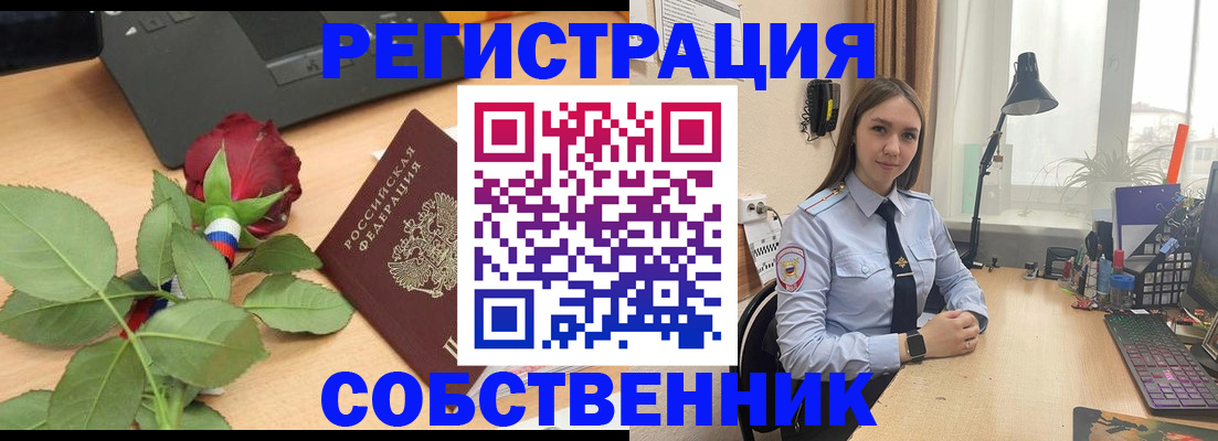 прописка штамп в Няндоме