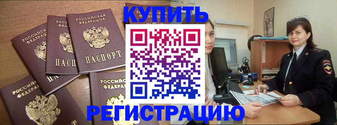 временная регистрация поиск в Няндоме